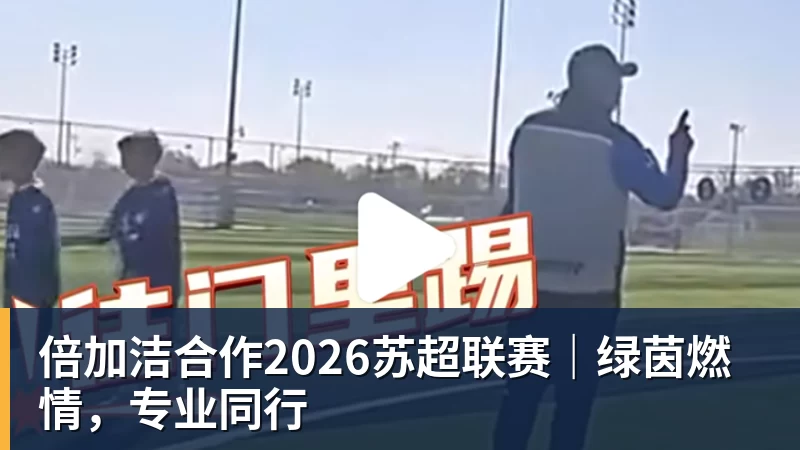 加帅:我与马萨拉技术默契度不高;桑乔是俱乐部老板不想要 - 米兰体育 · 权威体育数据平台