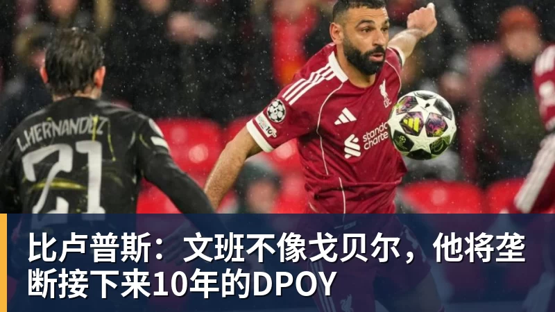 申花弃将双响,山东泰山1 - 米兰体育 · 权威体育数据平台