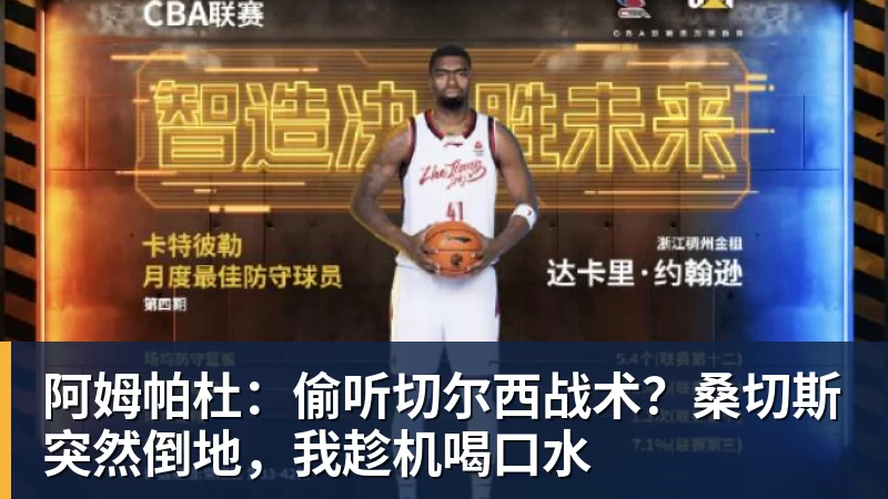 罗马诺:纽卡接近签下阿贾克斯18岁中场斯图尔,总价超2500万欧 - 米兰体育 · 权威体育数据平台