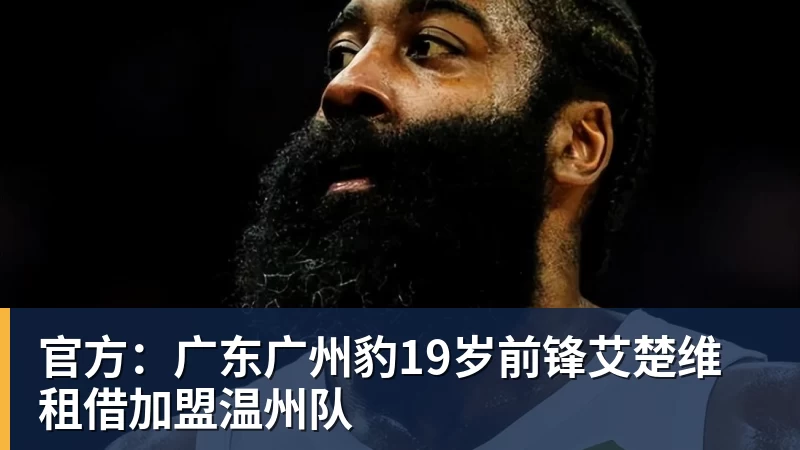 尽管得到了莫兰特,但人员拥挤的开拓者并不打算送走后场老将? - 米兰体育 · 权威体育数据平台