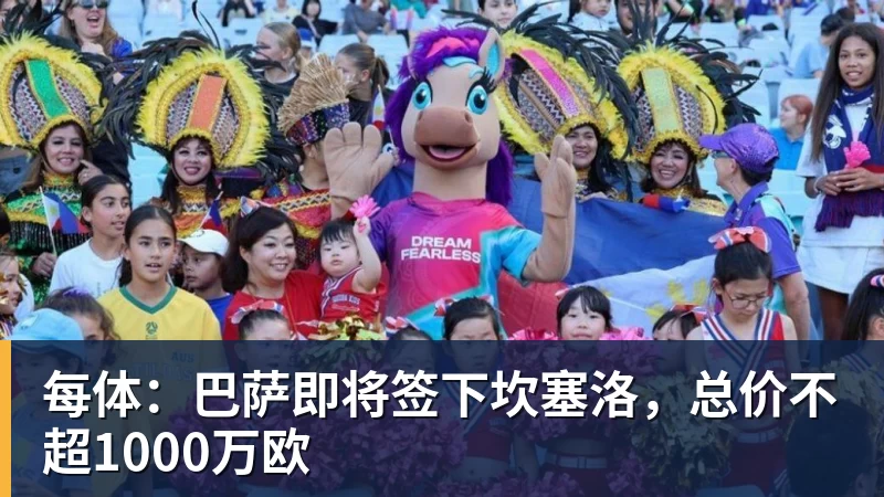 每体：巴萨即将签下坎塞洛，总价不超1000万欧