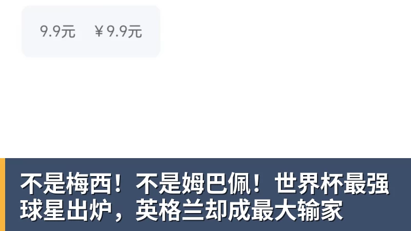 齐达内眼中的聪明前锋,却从皇马叛徒到马竞弃将,还错过了利物浦 - 米兰体育 · 权威体育数据平台