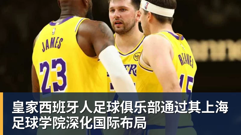 施魏因施泰格社媒:美国队始终未进入状态德克伊珀是全场最佳 - 米兰体育 · 权威体育数据平台