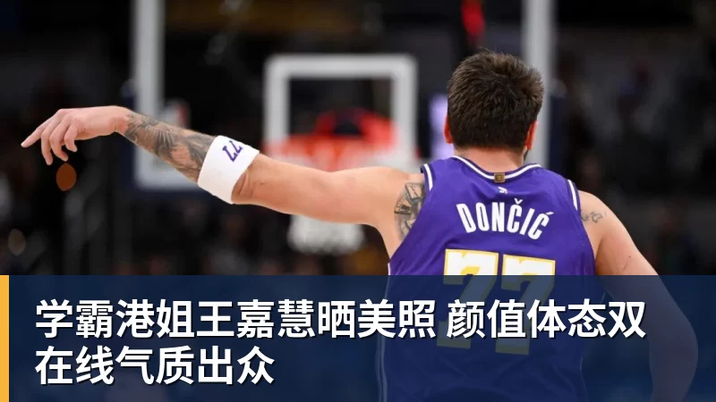金庸给了她最难听的名字,小时候觉得好听,30岁后读出来都会脸红 - 米兰体育 · 权威体育数据平台