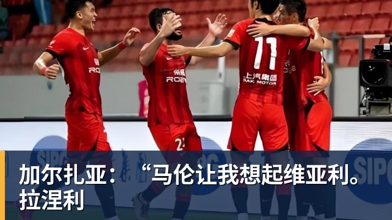 21球vs11.6预期进球:这个免费签下的前锋正在改写数据逻辑 - 米兰体育 · 权威体育数据平台