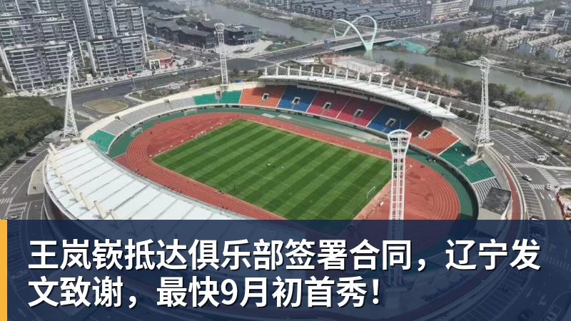 退役已6年!39岁广州旧将正式复出 曾花恒大3.3亿+创中国足球纪录 - 米兰体育 · 权威体育数据平台