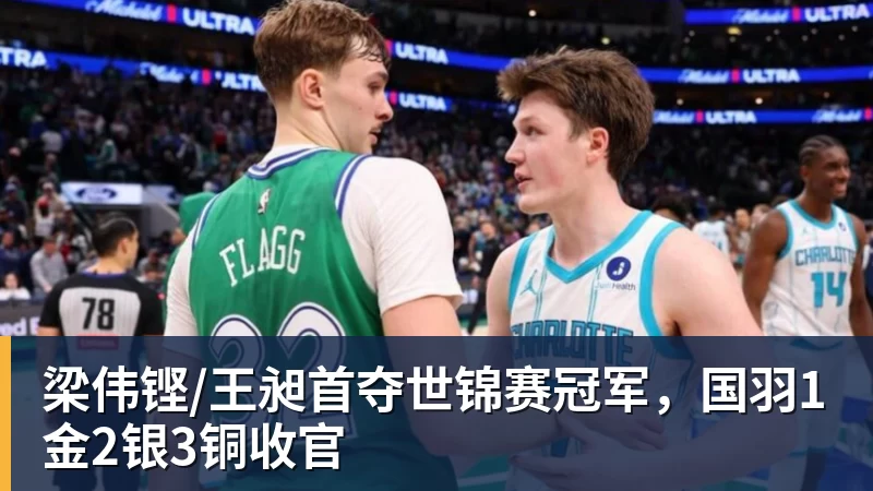 登贝莱:第一个进球?这种球如果让我射十次,可能也就进一次 - 米兰体育 · 权威体育数据平台