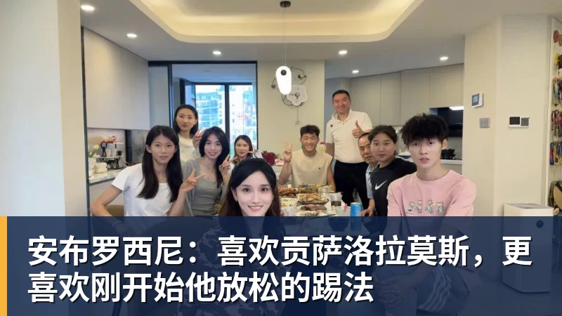 郑智脸色铁青!4轮丢11球中超垫底,媒体人:比邵佳一差太多 - 米兰体育 · 权威体育数据平台