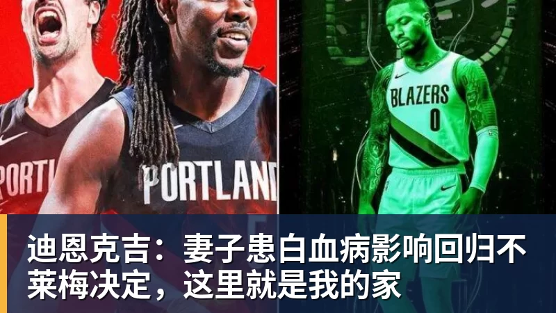 53球+2德甲冠军,凯恩为何还想回英超? - 米兰体育 · 权威体育数据平台