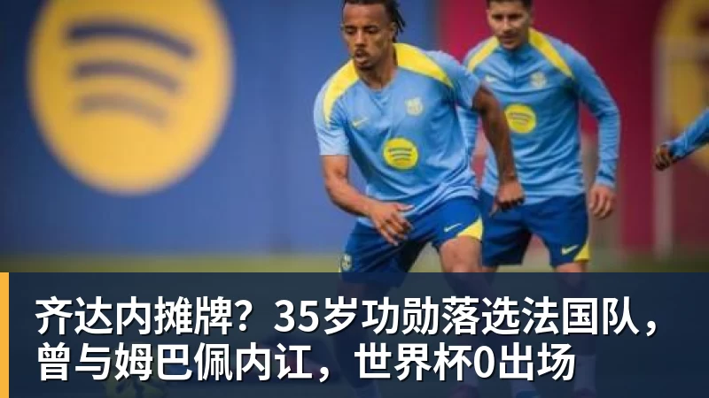 恐怖?巴萨开局7连胜+轰33球!近110年首次,2.9亿欧双星包办19球 - 米兰体育 · 权威体育数据平台