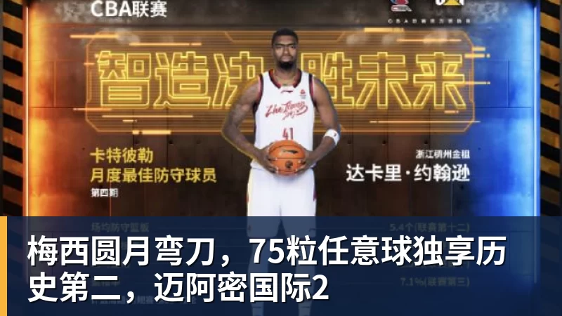 阿斯:拉什福德在努力证明自己能力,巴萨仍未决定是否买断他 - 米兰体育 · 权威体育数据平台