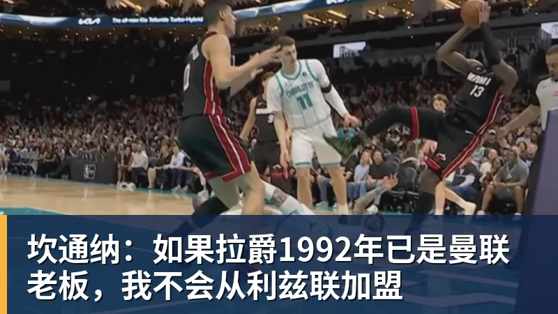 官方:中国女足球员吴澄舒加盟南特女足,合同到2028年6月 - 米兰体育 · 权威体育数据平台