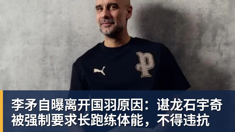 阿森纳开启引进6900万英镑曼联目标球员的谈判 - 米兰体育 · 权威体育数据平台