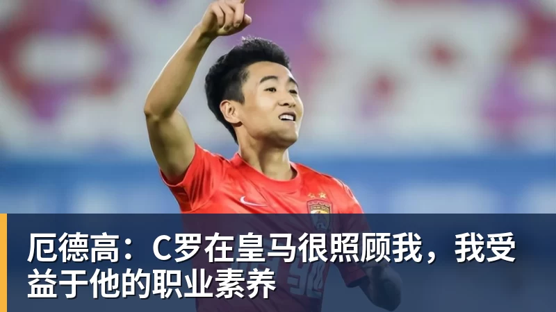意大利奥委会主席:赞同切费林观点,我们会在职权范围干涉意足协 - 米兰体育 · 权威体育数据平台
