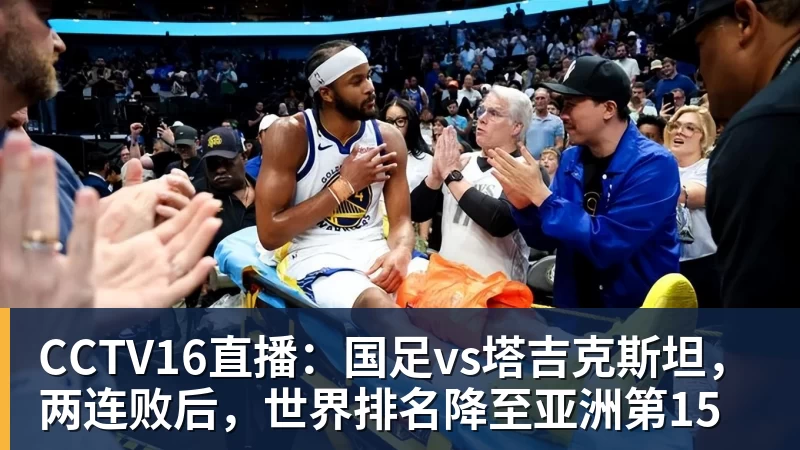 比卢普斯:文班不像戈贝尔,他将垄断接下来10年的DPOY - 米兰体育 · 权威体育数据平台