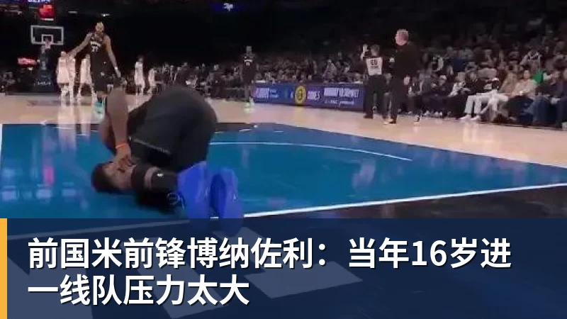 26岁前巴黎后卫跟荷甲队训练,希望争取一份合同 - 米兰体育 · 权威体育数据平台