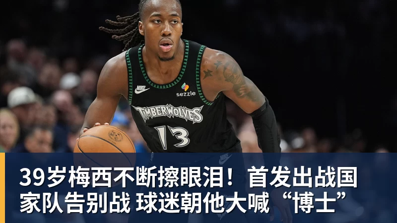 曼联成巴尔德唯一追求者,巴萨改变立场愿出租!签中卫恐需花高价 - 米兰体育 · 权威体育数据平台