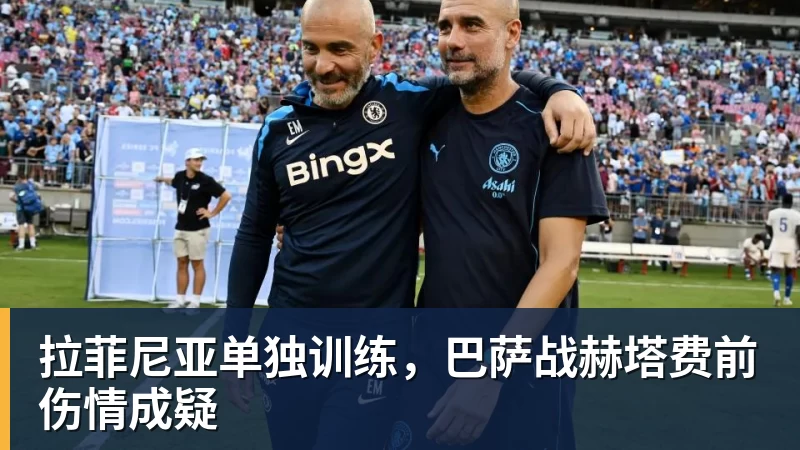 重罚!皇马1.3亿巨星遭官宣禁赛4场 缺战巴萨 拉拽对手头发+抗议裁判 - 米兰体育 · 权威体育数据平台