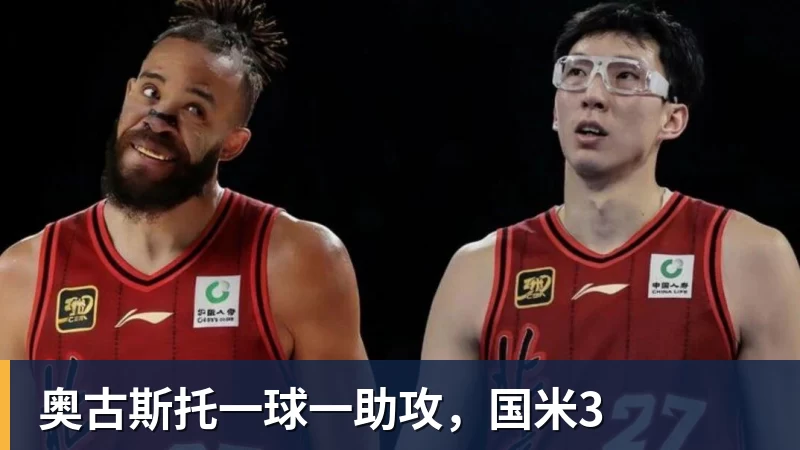米兰体育奥古斯托一球一助攻，国米3