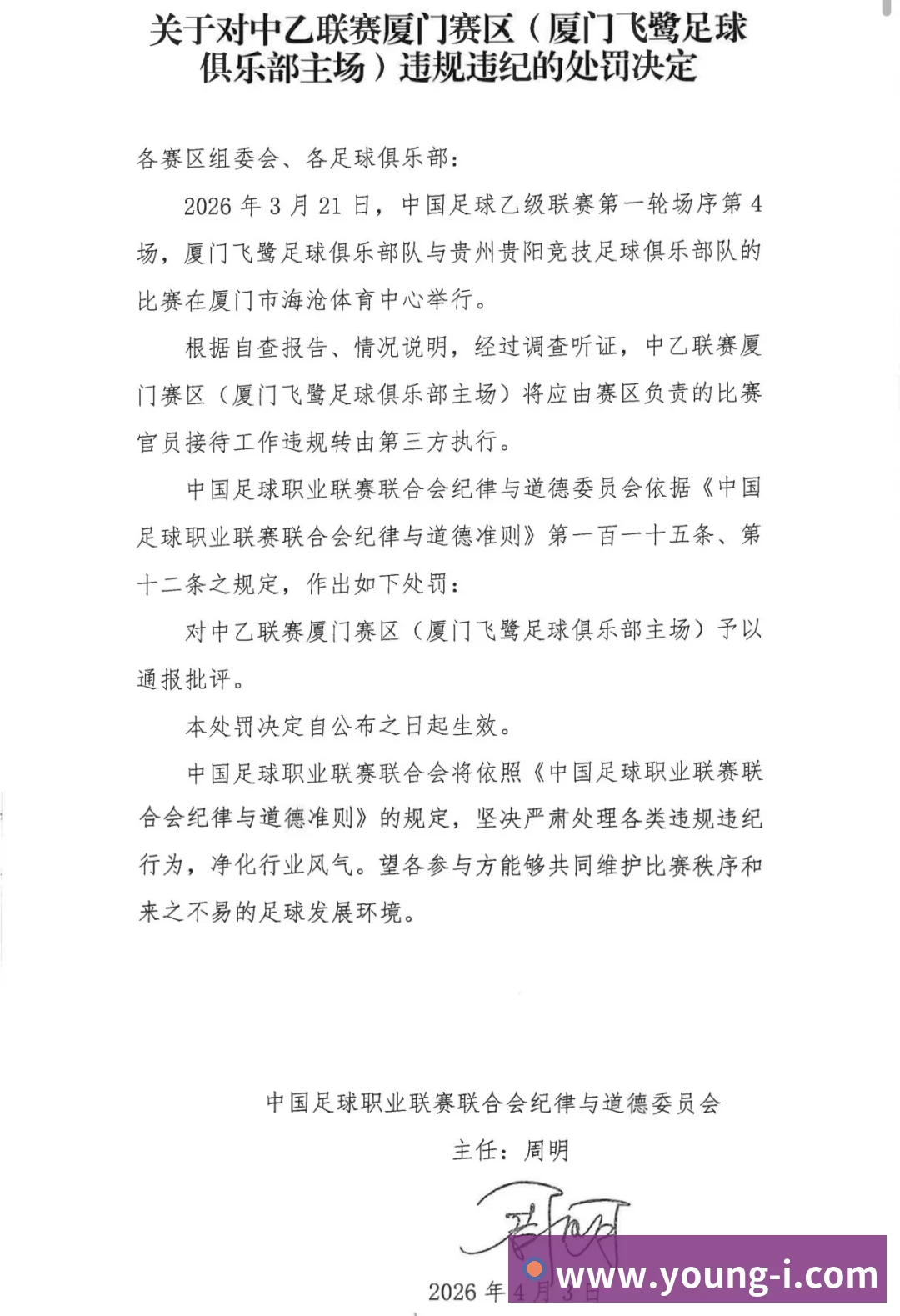 奖项证书