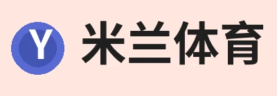 米兰体育 · 权威体育数据平台 Logo
